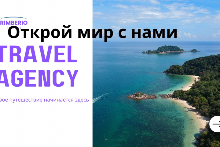 Логотип для турагенства