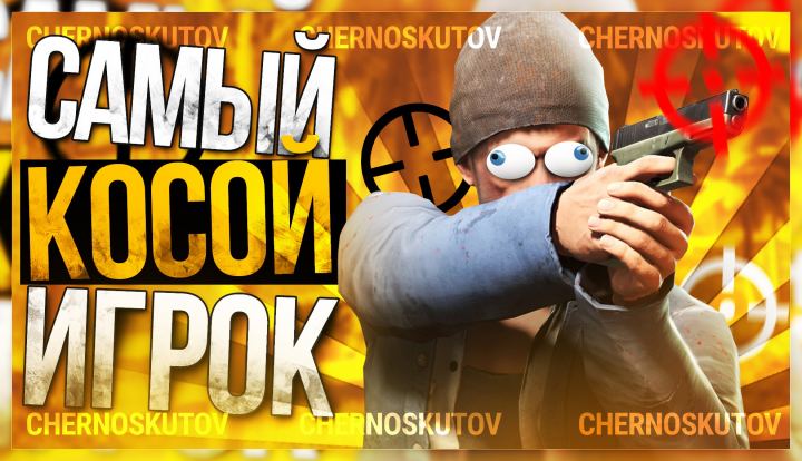Превью для Youtube
