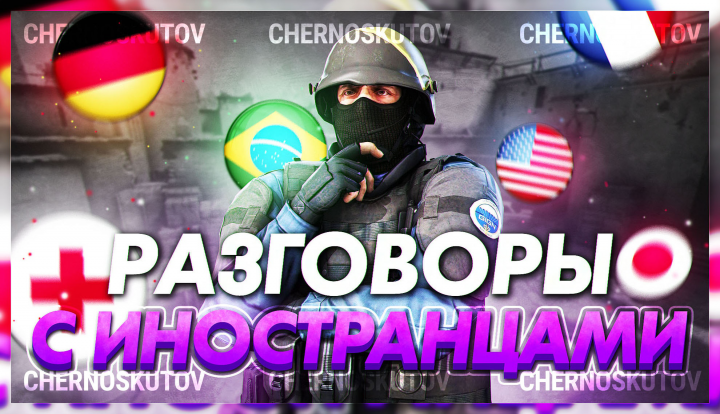 Превью для Youtube