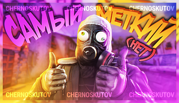 Превью для Youtube