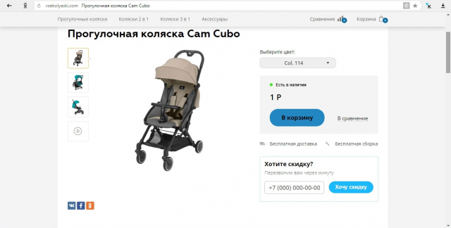 Заполнение ИМ "Все коляски" и "Все автокресла" контентом