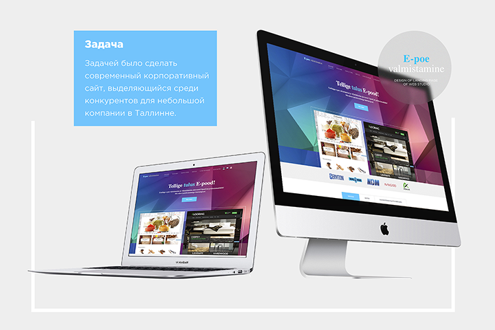 Дизайн Landing page для web-студии