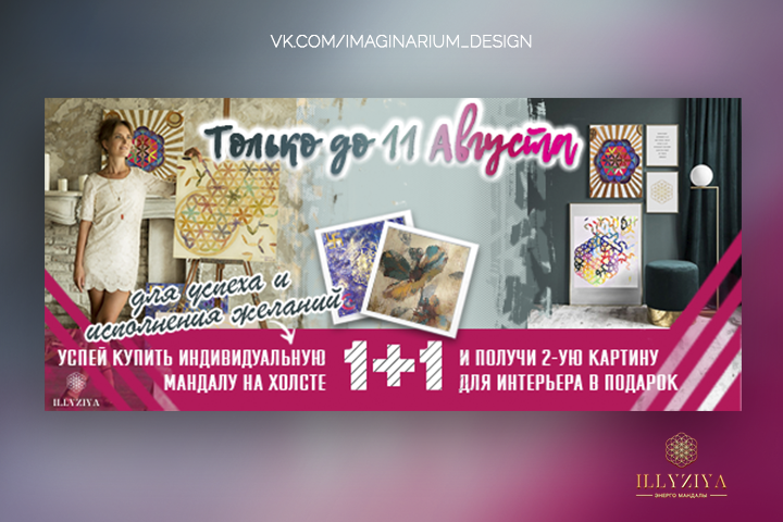 Баннер для группы VK