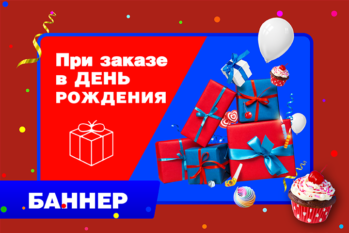 Баннер для магазина доставки продуктов