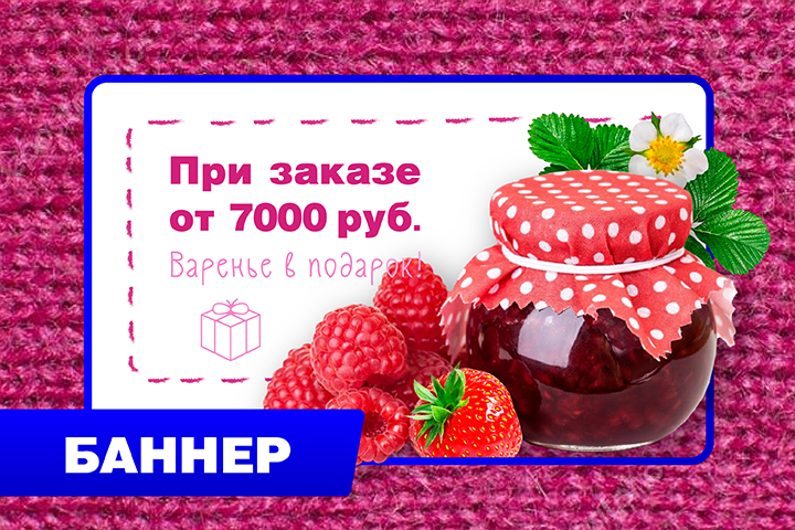 Баннеры для компании Dostavochka