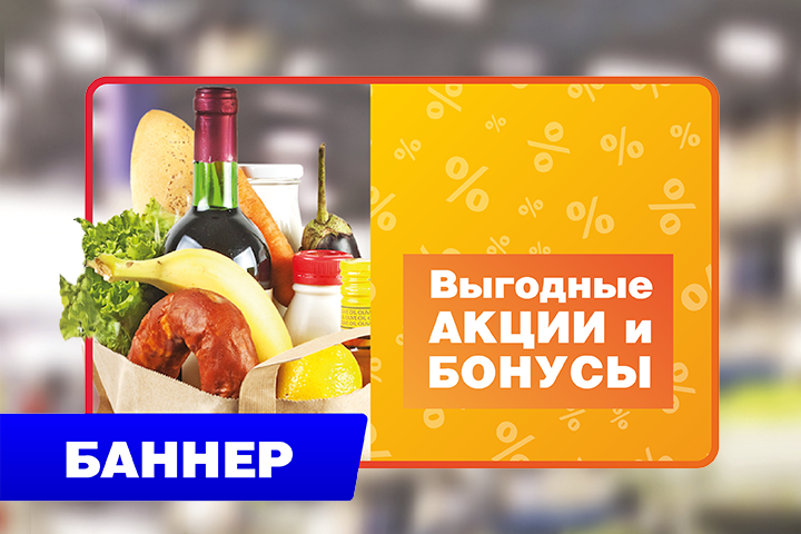 Баннер