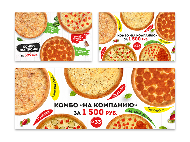 Баннеры для www.лапицца.рф