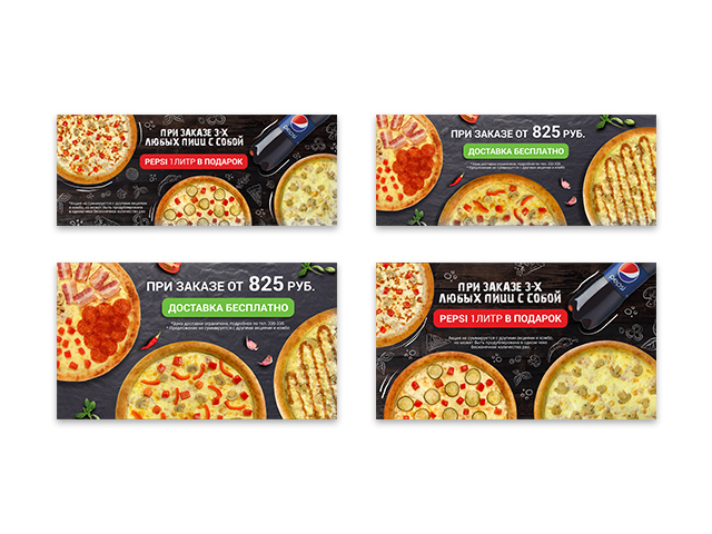 Баннеры для www.лапицца.рф