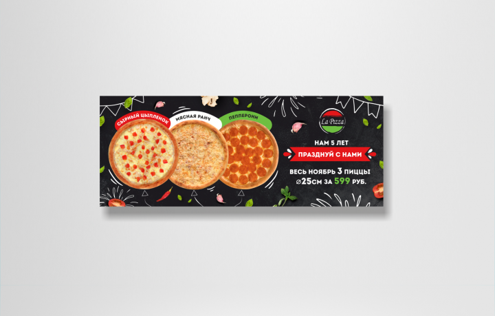 Баннер для сайта