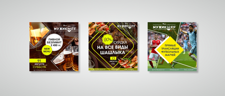 Баннеры для "Мужикофф"