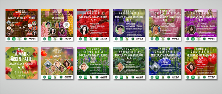 Шаблоны для постов "Большой садовый марафон"