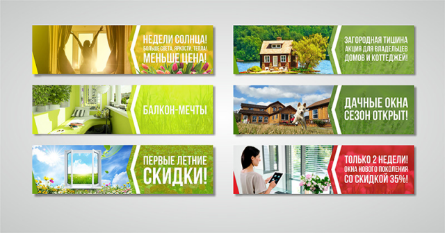 Баннеры для "Окно маркет"