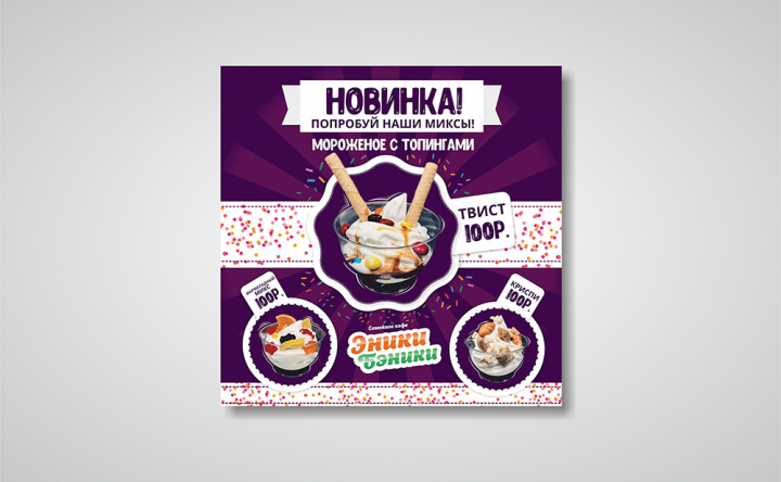 Баннер для Instagram
