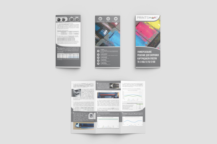 Буклет для Printsmart