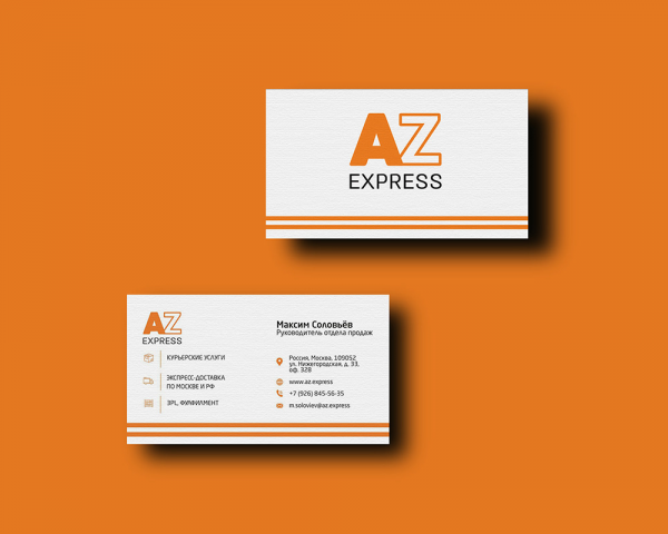 Визитка для AZ Express