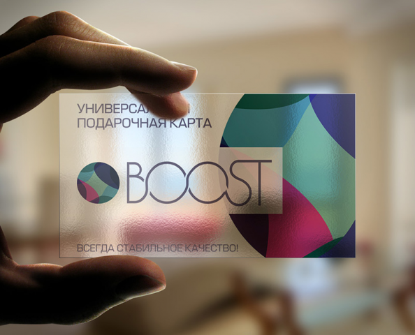Подарочная карта "BOOST"