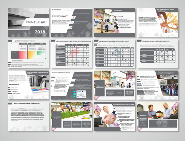Презентация для "PrintSmart"