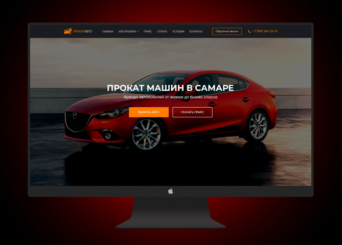 Прокат автомобилей в Самаре