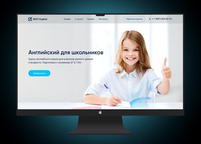 Школа английского языка