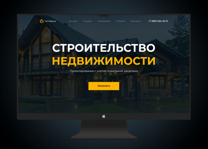 Строительство недвижимости в Самаре
