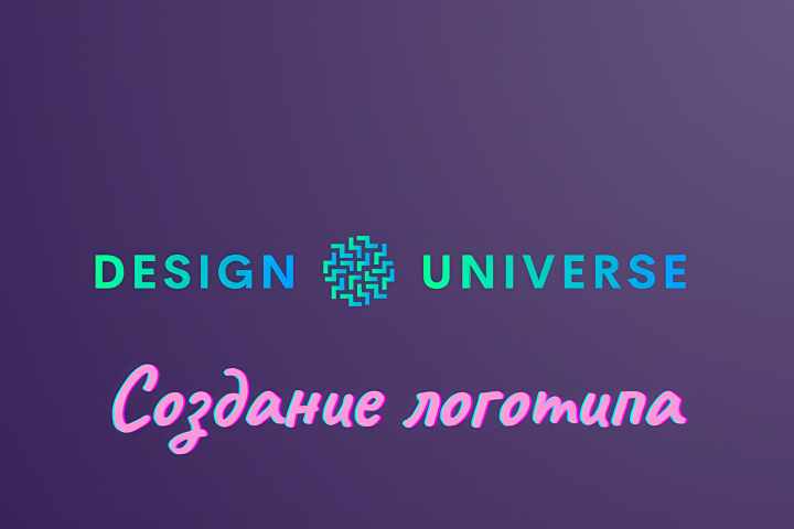 Рекламный баннер своих услуг "Создание логотипа"
