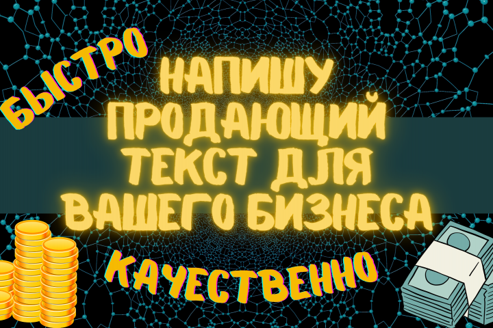 Рекламный баннер своих услуг