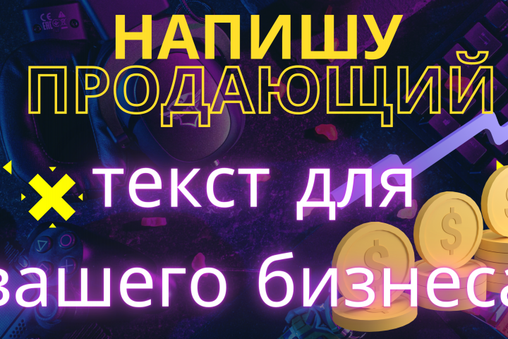 Рекламный баннер своих услуг