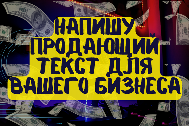 Рекламный баннер своих услуг 1