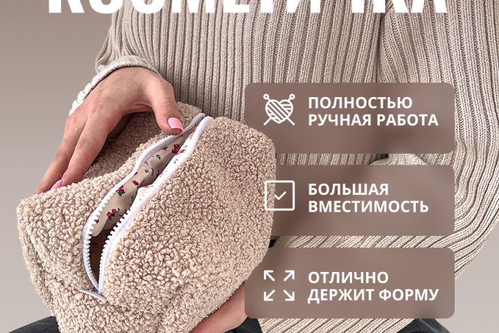 Карточка товара WB