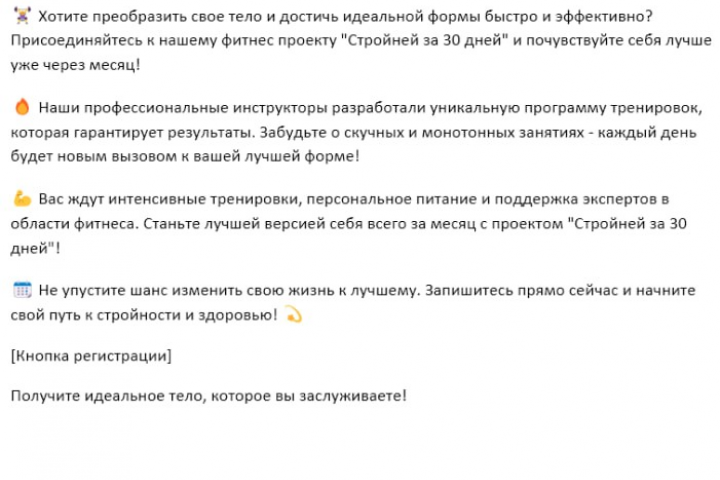 Рекламный пост