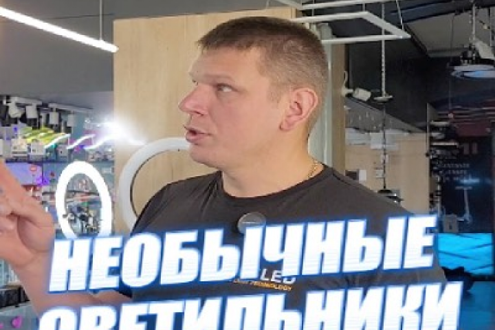 Монтаж видео для компании по осветительных ламп