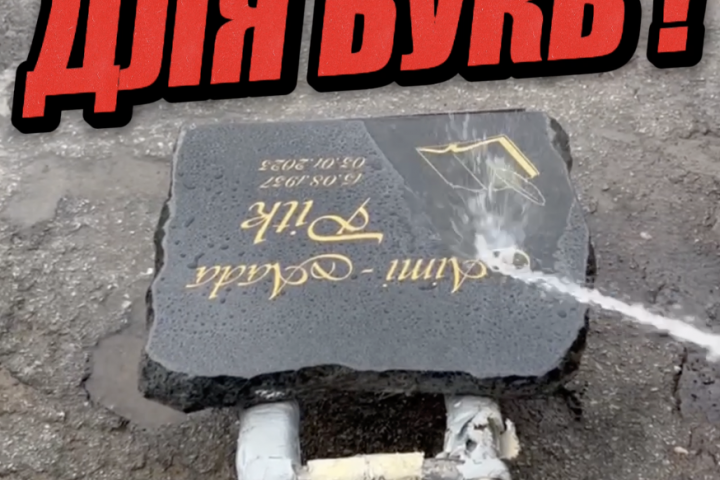 Монтаж видео для могил