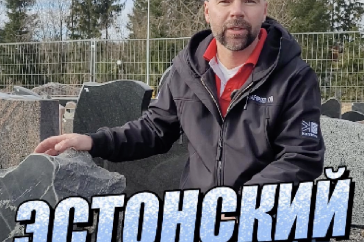 Монтаж видео для могил
