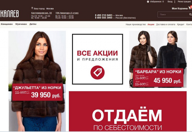 Аудит интернет магазина