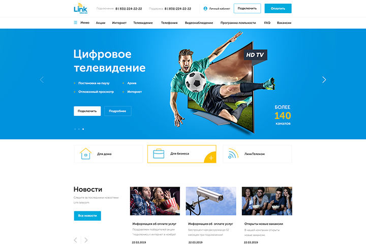 LiNK  Интернет и ТВ