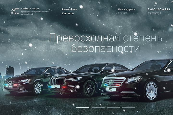 Armour Group – производство бронированных автомобилей