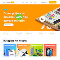 METRICA PRINT (Сервис печати)