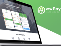 Дизайн сайта: wwPay (Обмен валют)