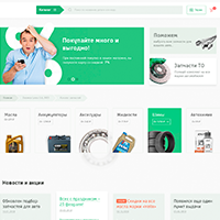 Интернет-магазин: PartSib (автозапчасти)2 варианта