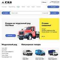 Интернет-магазин: автомобили ГАЗ