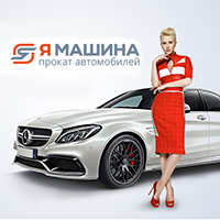 Landing Page: ЯМАШИНА (Прокат автомобилей)