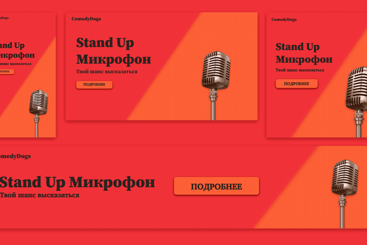 Баннер