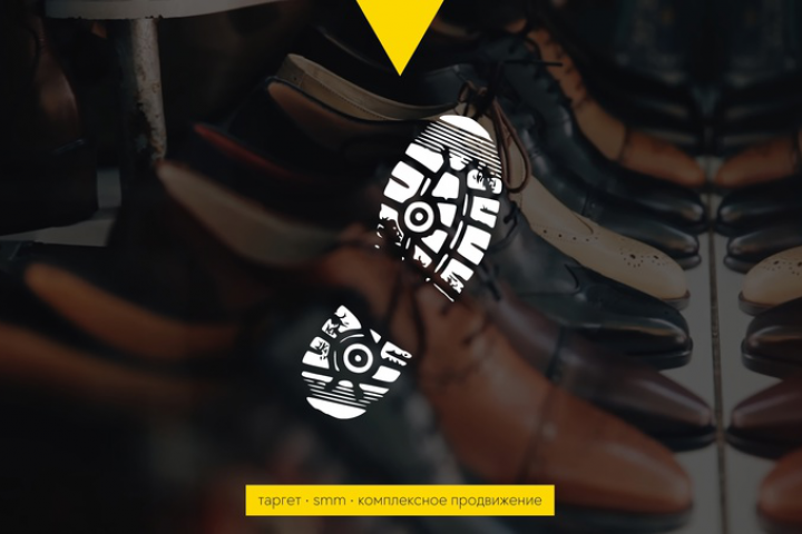 Кейс: лиды по 400р. в нише мужской обуви на заказ в Москве