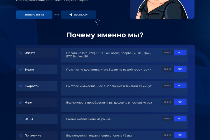 Дизайн баннера по продажам услуг Steam