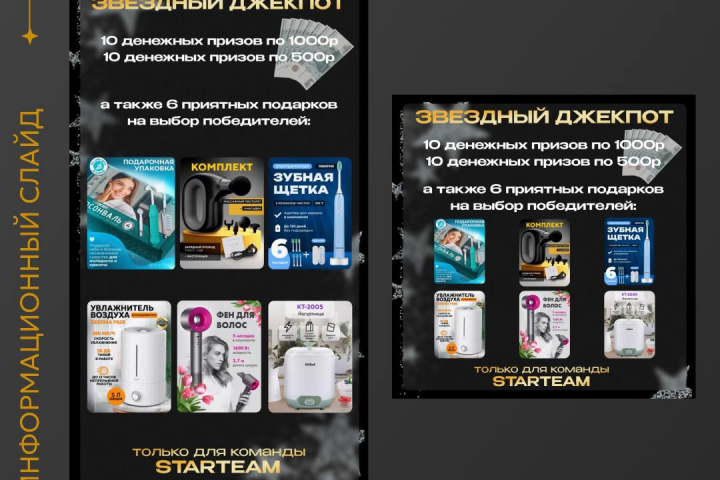 Разработка информационный слайдов для соцсетей