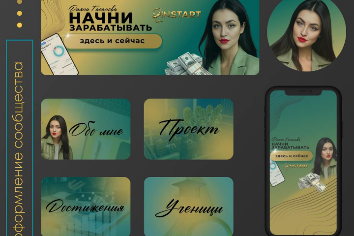 Оформление сообщества Вконтакте