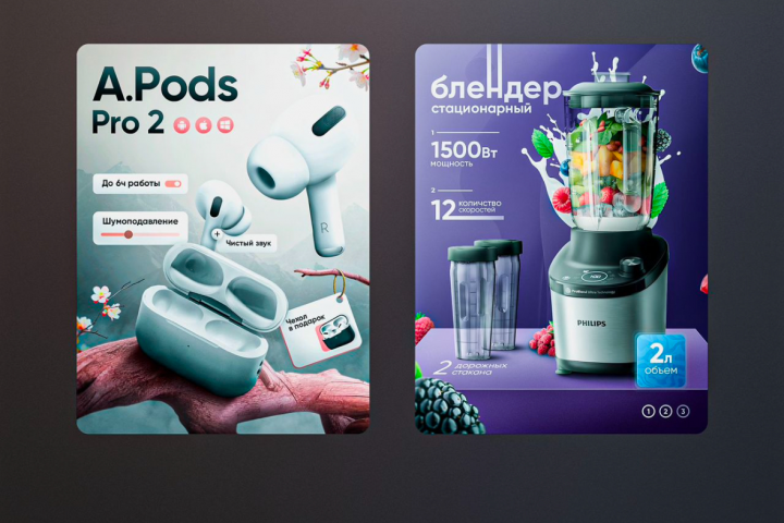 Дизайн Инфографики для МП