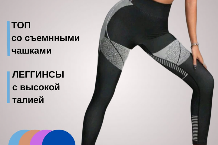 Инфографика одежды для маркетплейса Вайлдберриз