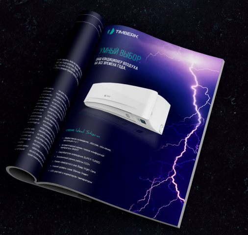 рекламный модуль в журнал