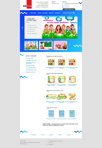 Изготовление стендов и табличек